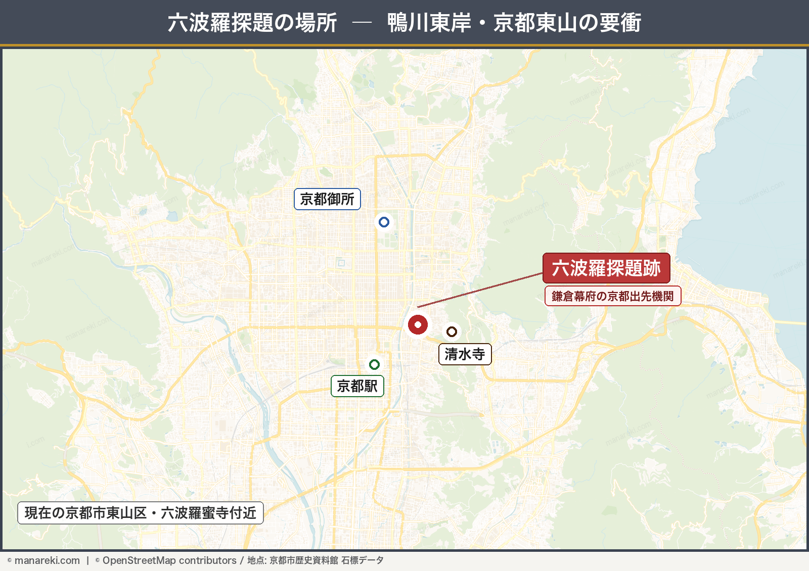 六波羅探題の位置地図