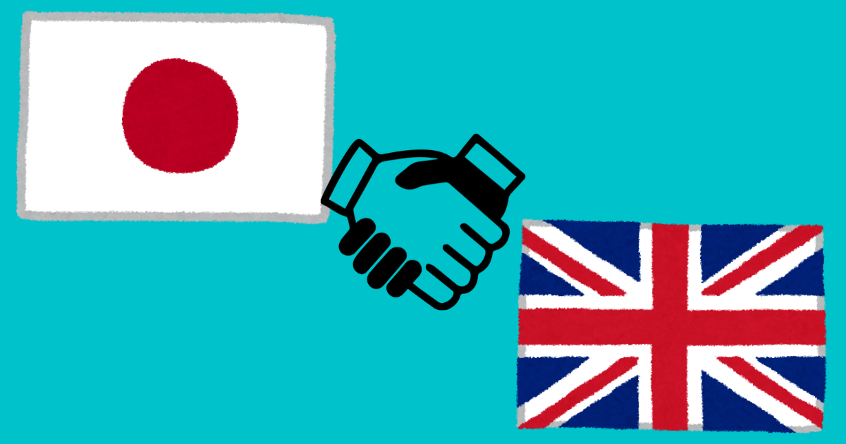 日英同盟の内容 理由を簡単にわかりやすく解説するよ 世界最強国イギリスと日本 それぞれの思惑を知ろう まなれきドットコム