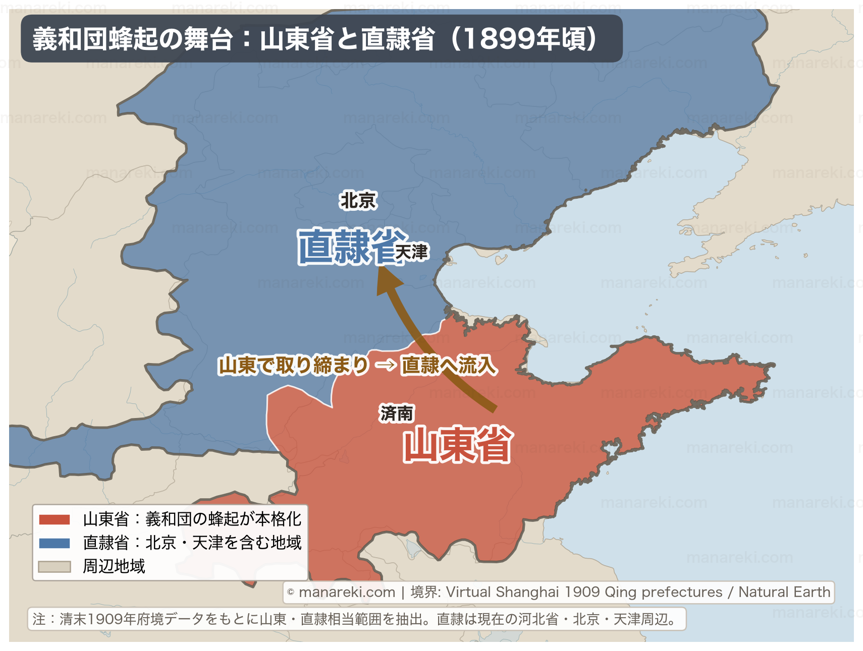 義和団事件（北清事変）とは？違い・原因・その後を簡単にわかりやすく