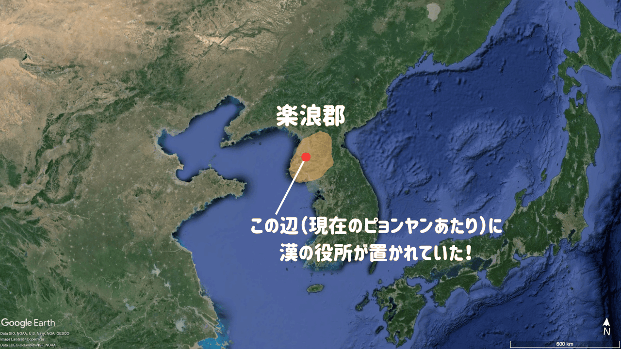 『漢書』地理志の内容を簡単にわかりやすく解説【現代語訳・原文付き】 | まなれきドットコム