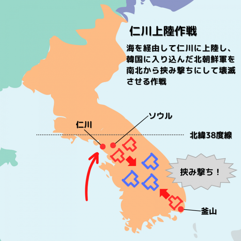 朝鮮戦争とは?わかりやすく解説【原因・経過・日本への影響・南北分断】 | まなれきドットコム