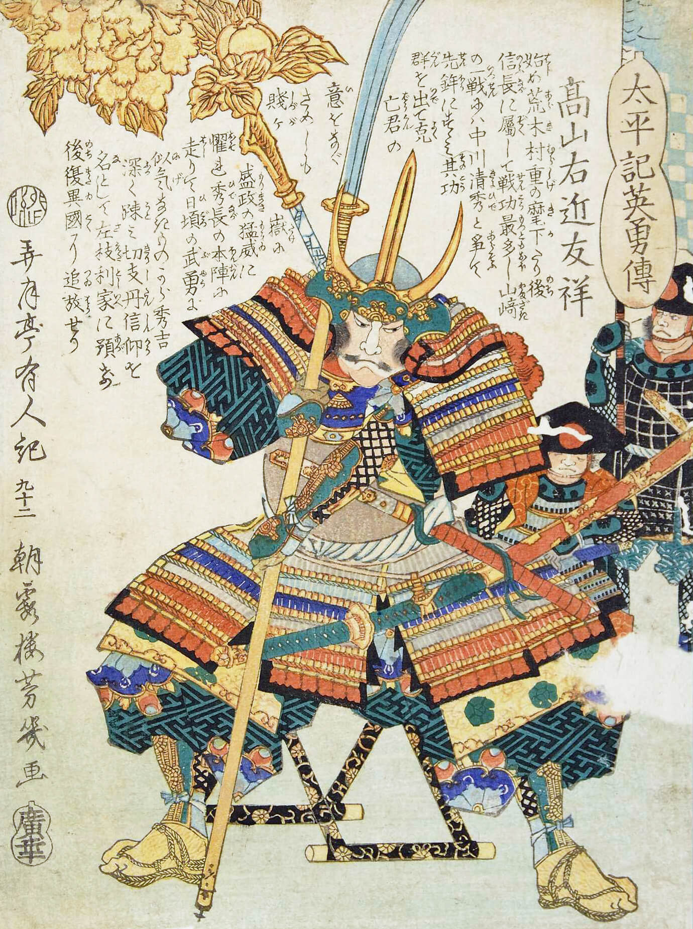 高山右近（ジュスト・高山右近像）