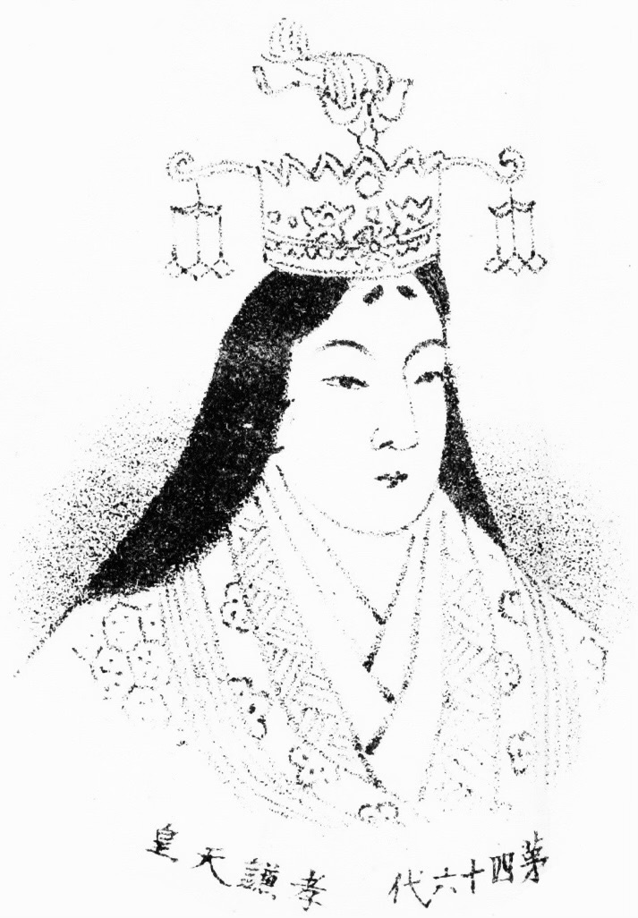 孝謙天皇の肖像画