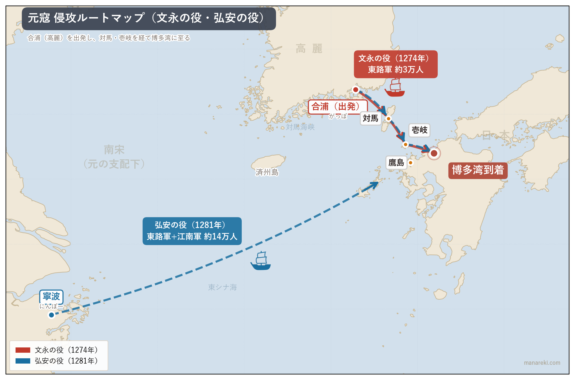 元寇 侵攻ルートマップ(文永の役・弘安の役)