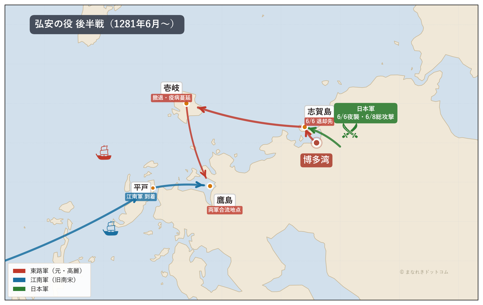 弘安の役後半戦 進軍経路 東路軍・日本軍・江南軍