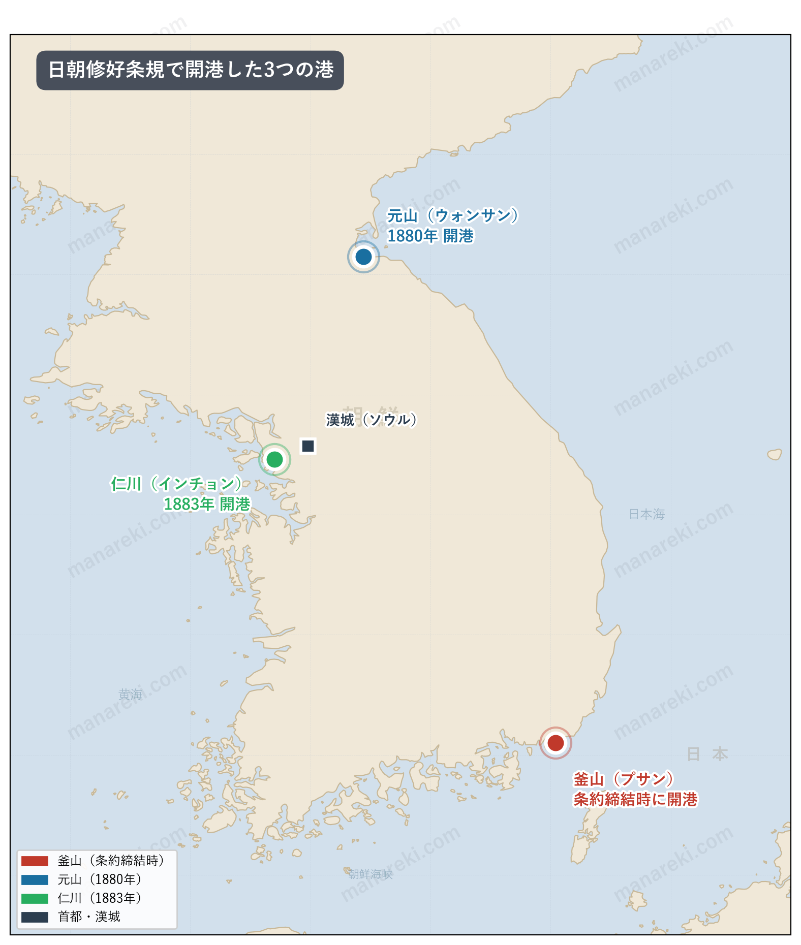 日朝修好条規で開港した3つの港（釜山・元山・仁川）の地図