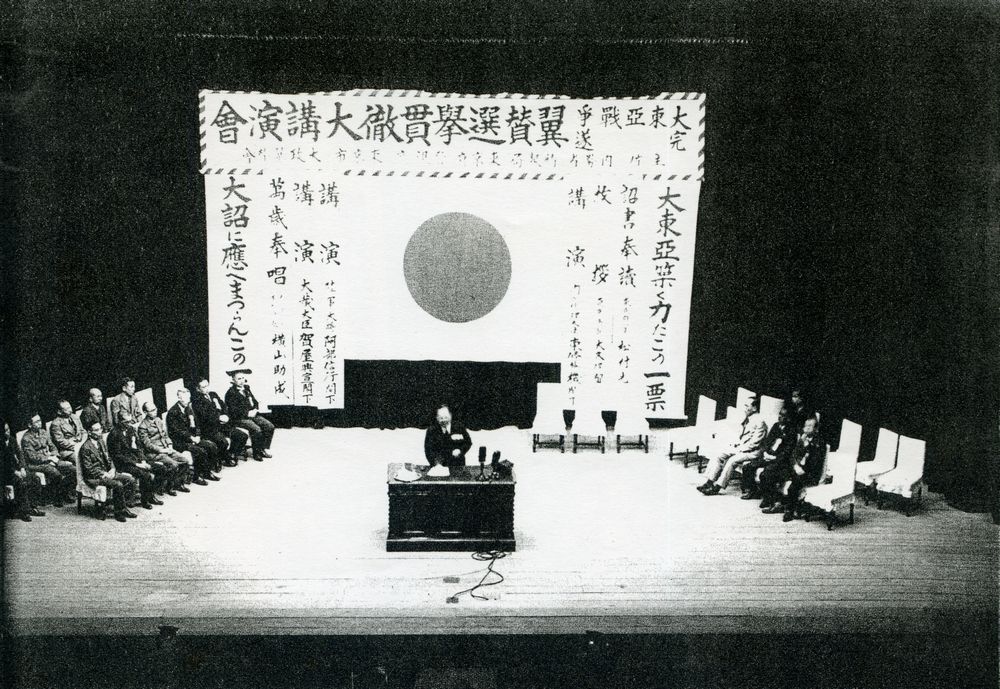 翼賛選挙での演説の様子（1942年）