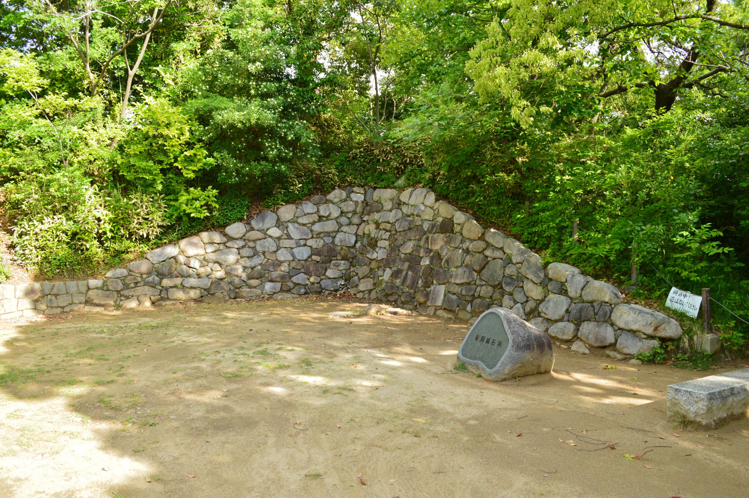 有岡城の石垣跡