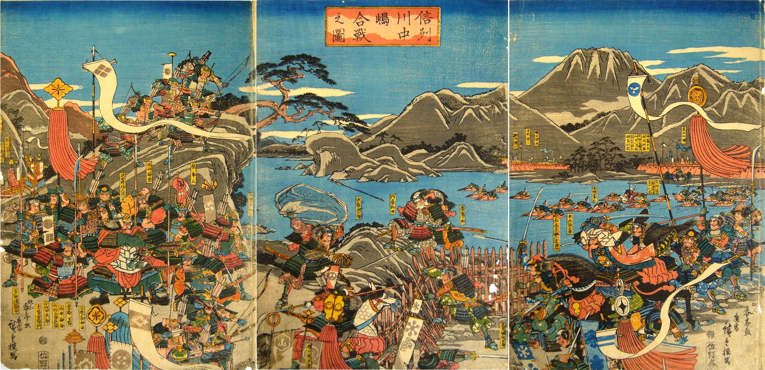 川中島合戦図（歌川広重画）