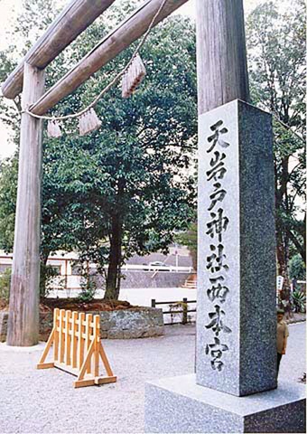 天岩戸神社の鳥居（宮崎県高千穂町）