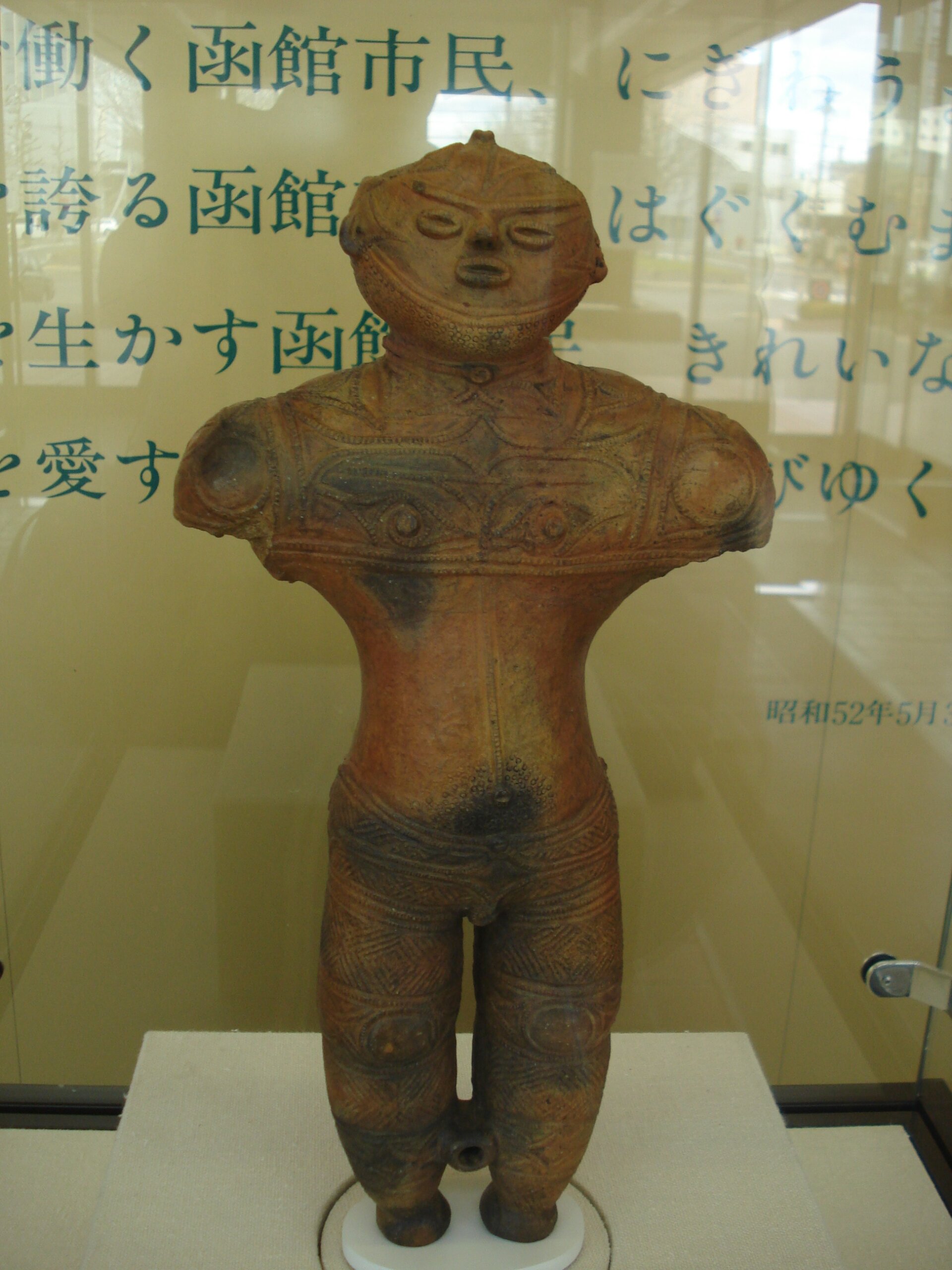 中空土偶（茅空）