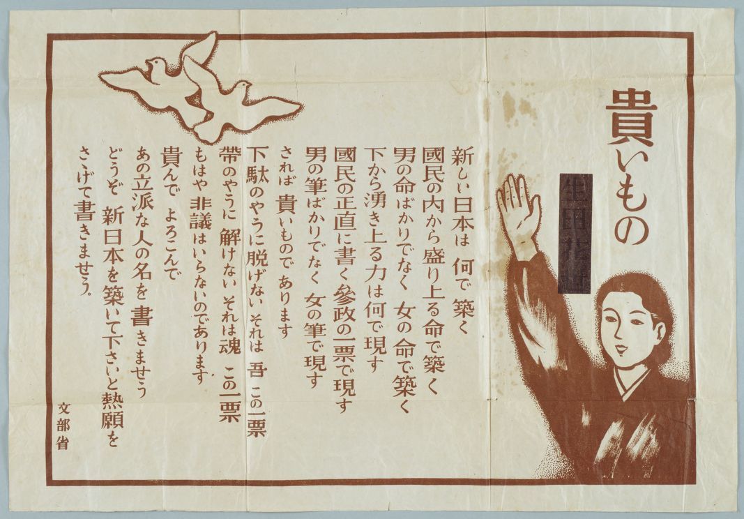 1946年の戦後初選挙で投票する女性たち
