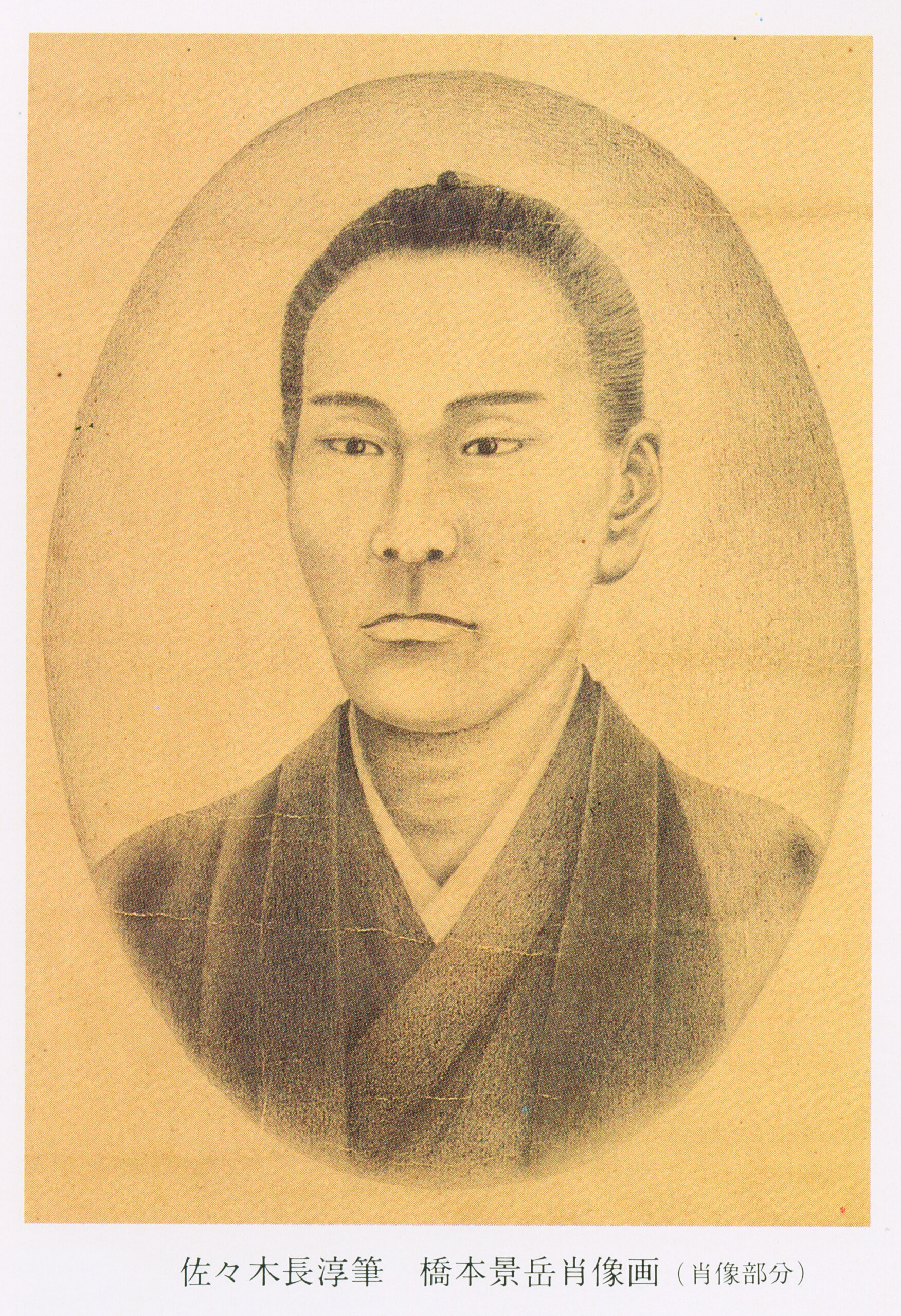 橋本左内の肖像