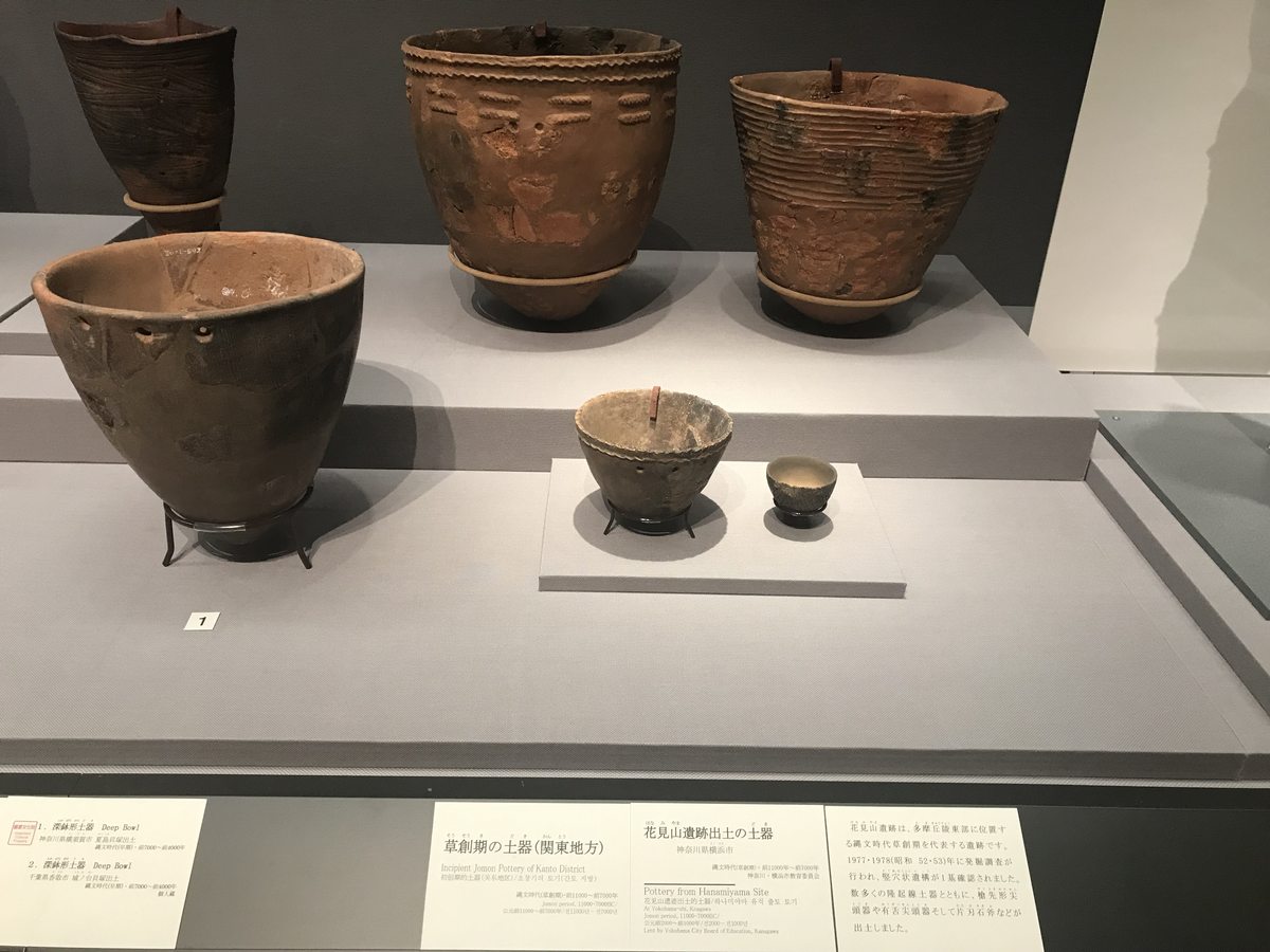 縄文土器・草創期