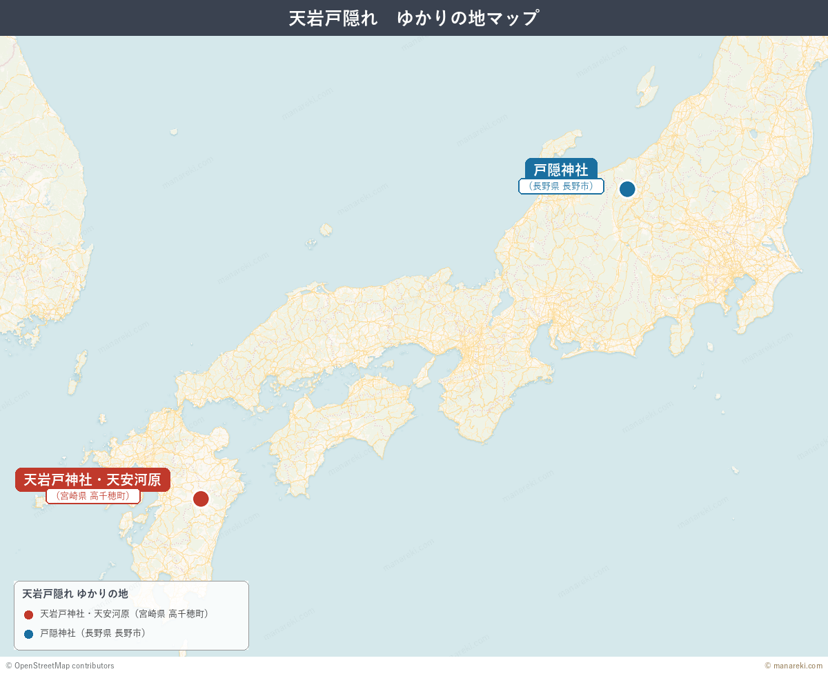 天岩戸隠れ ゆかりの地マップ（宮崎県高千穂町・長野県長野市）