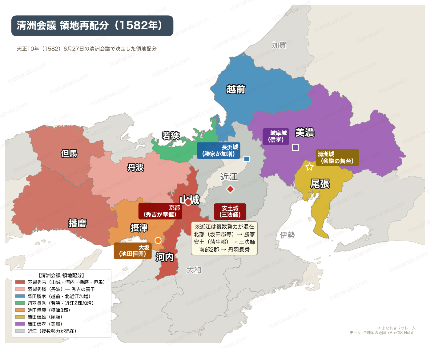 清洲会議の領地再配分を令制国単位で示した地図