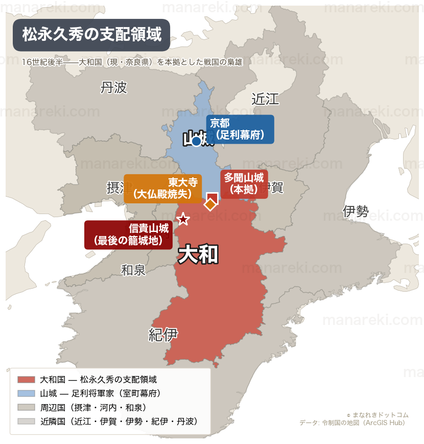 松永久秀 支配領域図（令制国単位）