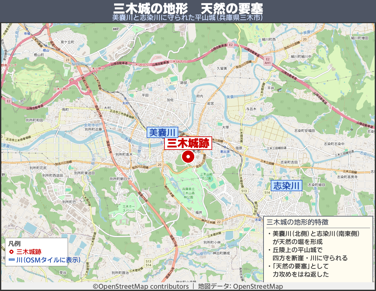 三木城周辺地形マップ