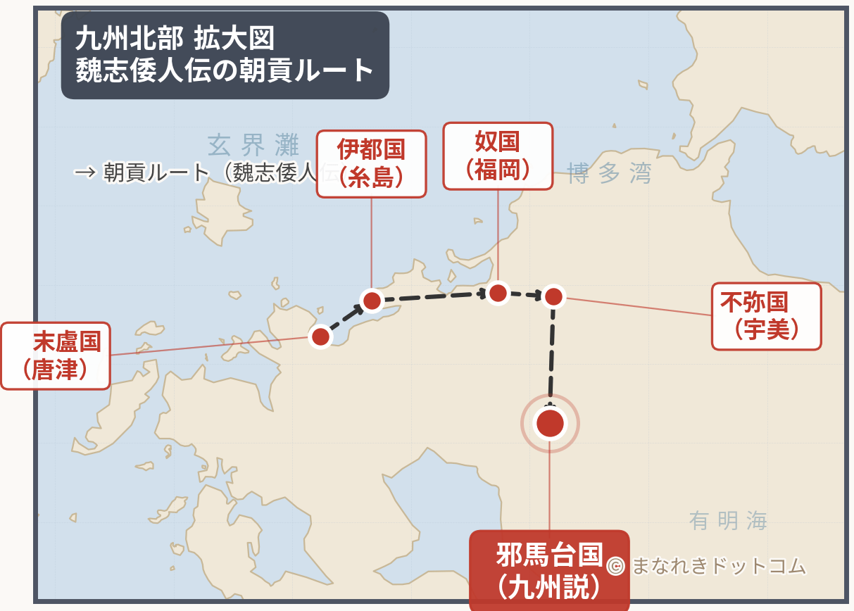 邪馬台国 九州北部拡大図