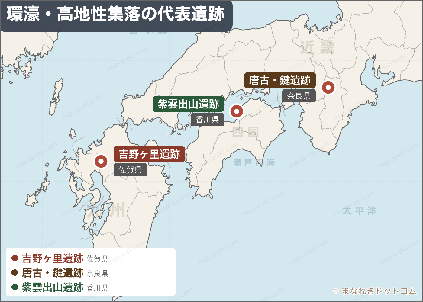 吉野ヶ里・唐古鍵・紫雲出山の位置マップ