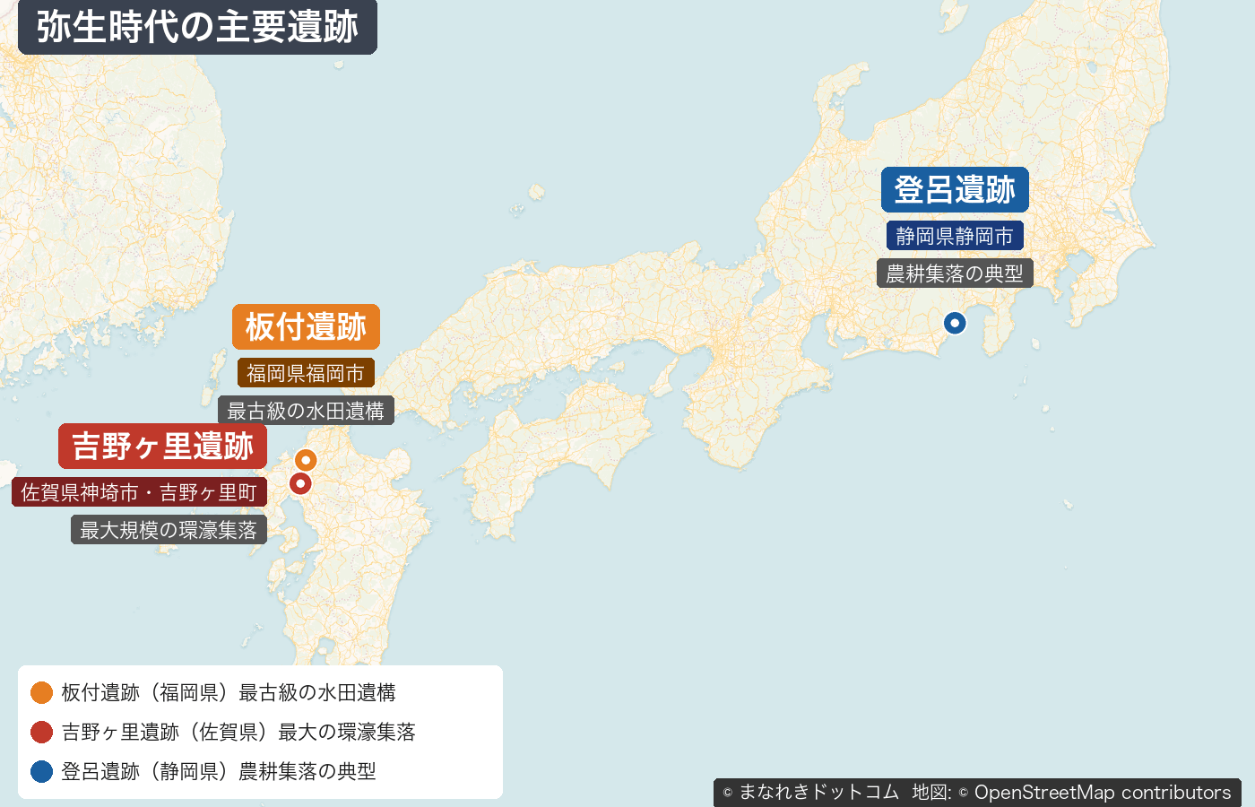 弥生時代3大遺跡の位置マップ（板付・吉野ヶ里・登呂）