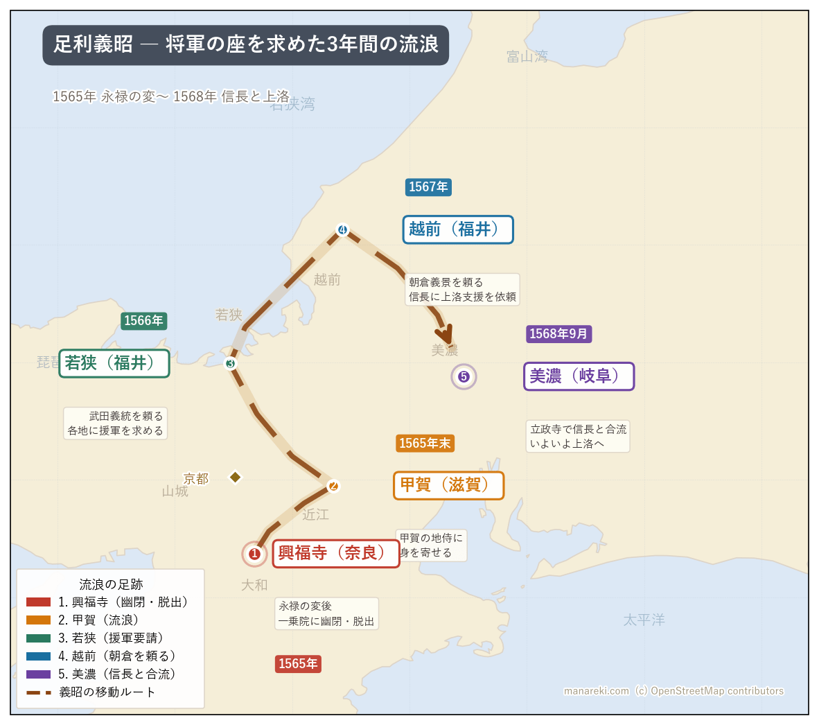 足利義昭の流浪ルート地図