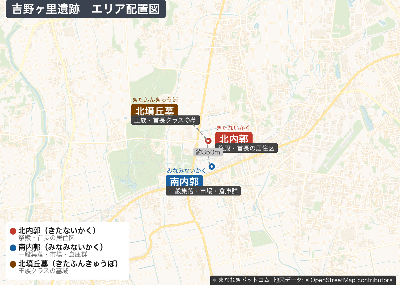 吉野ヶ里遺跡エリア配置図（北内郭・南内郭・北墳丘墓）