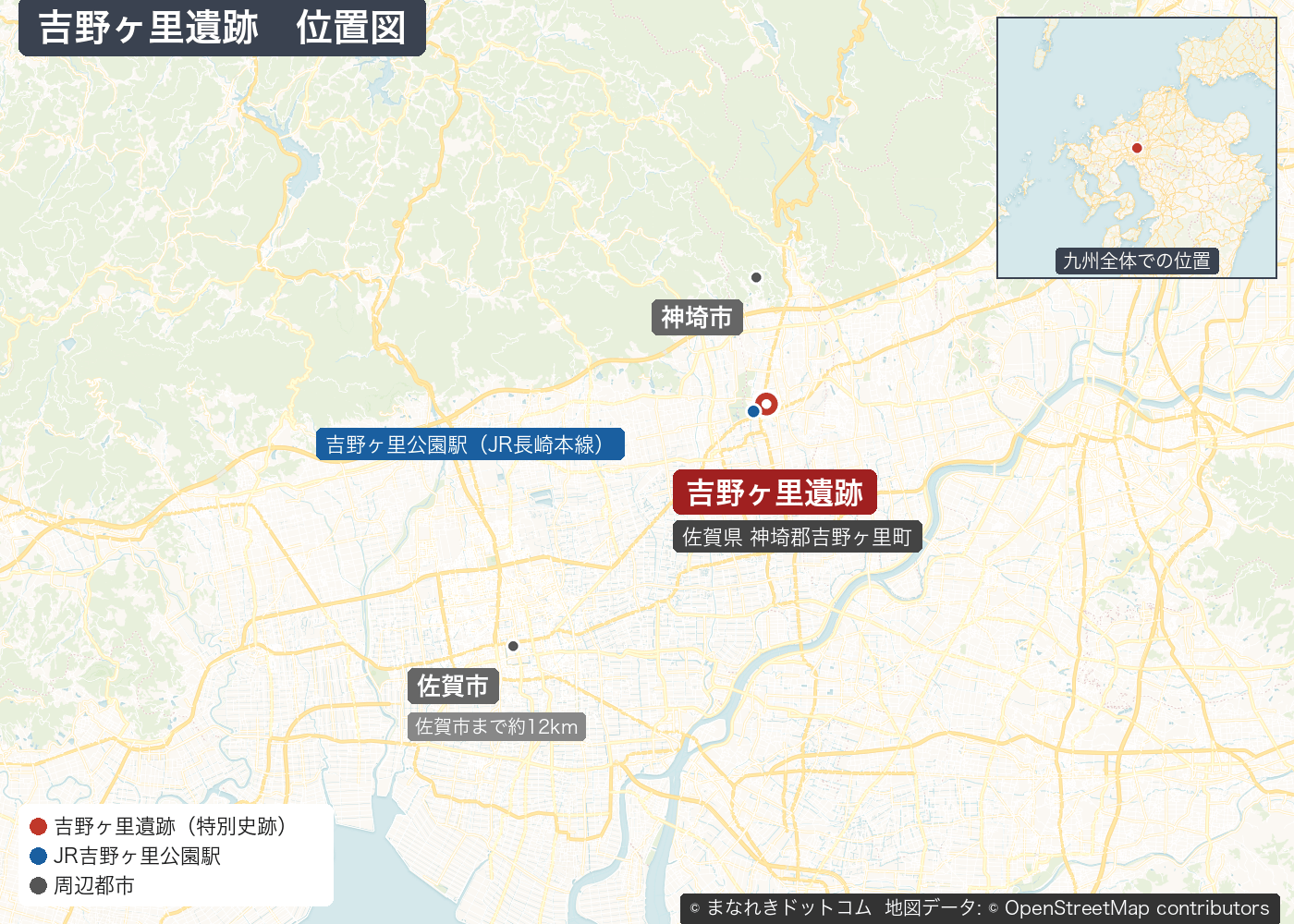 吉野ヶ里遺跡の位置図（佐賀県神埼郡）