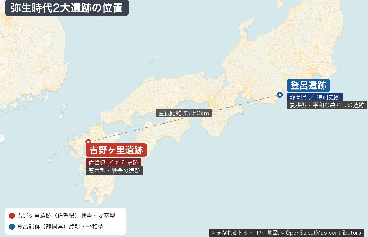 弥生時代2大遺跡の位置（吉野ヶ里遺跡・登呂遺跡）
