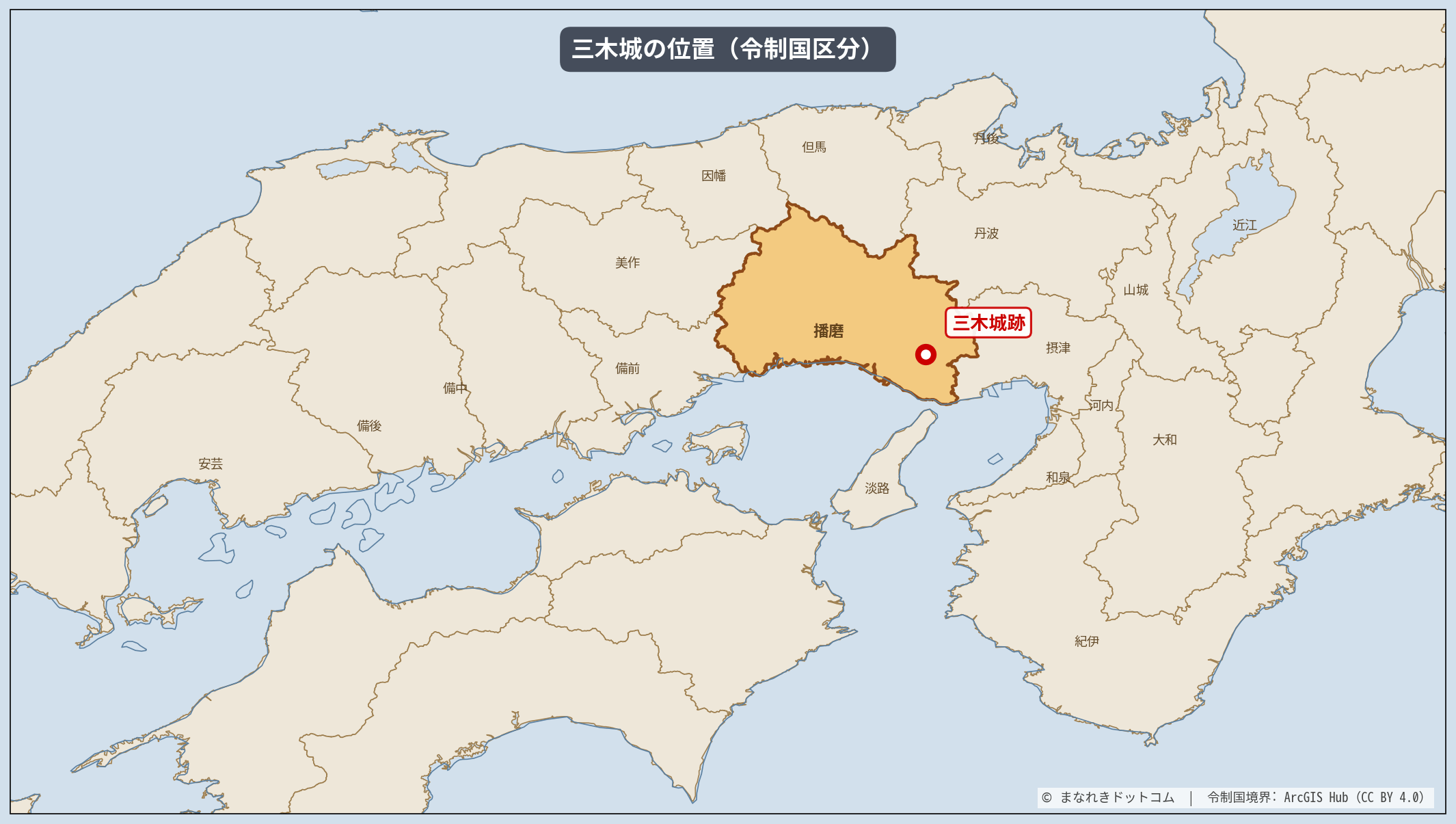 三木城の位置を示す令制国区分マップ（播磨国を強調）