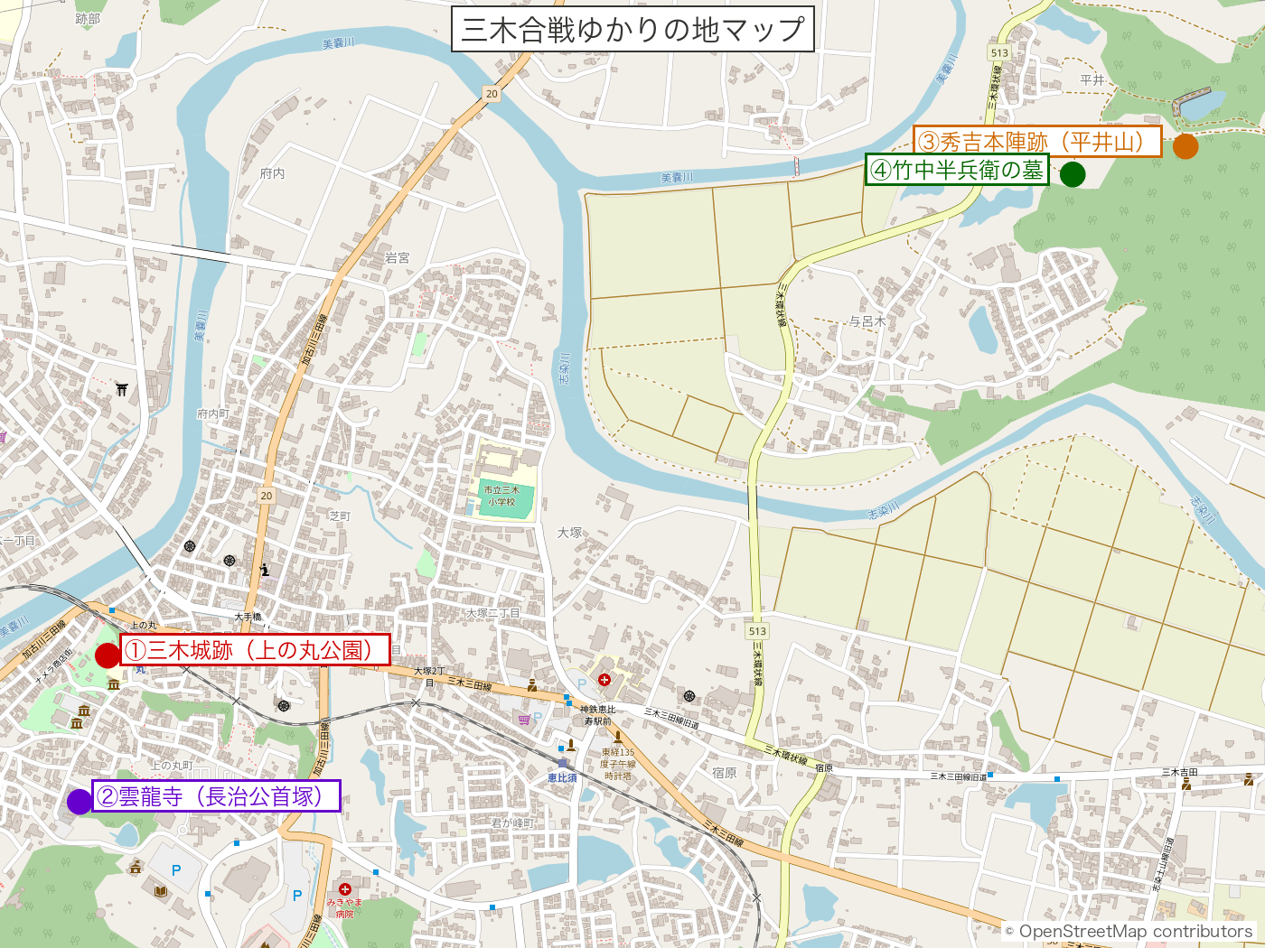 三木合戦ゆかりの地マップ（三木城跡・雲龍寺・秀吉本陣跡・竹中半兵衛の墓）