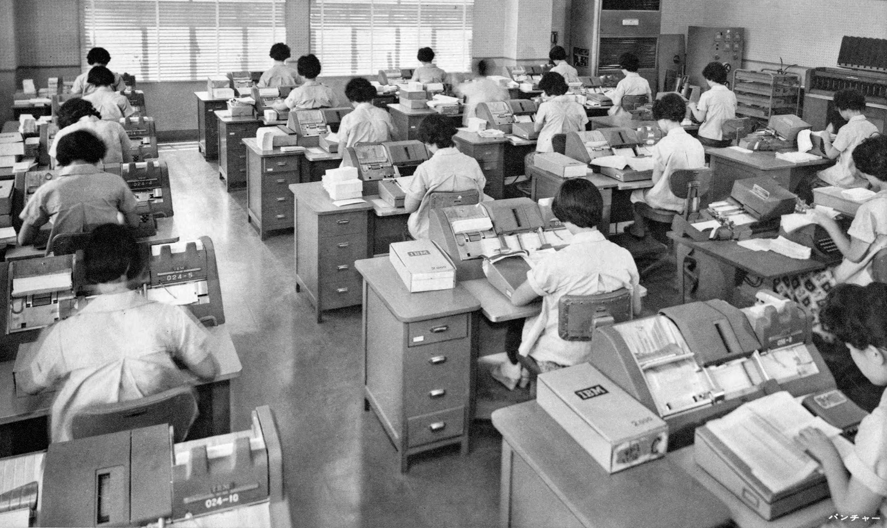 昭和期のオフィスでIBMキーパンチャーとして働く女性たち（東洋工業、1960年）