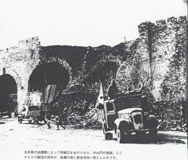 破壊された南京中山門（1937年12月）