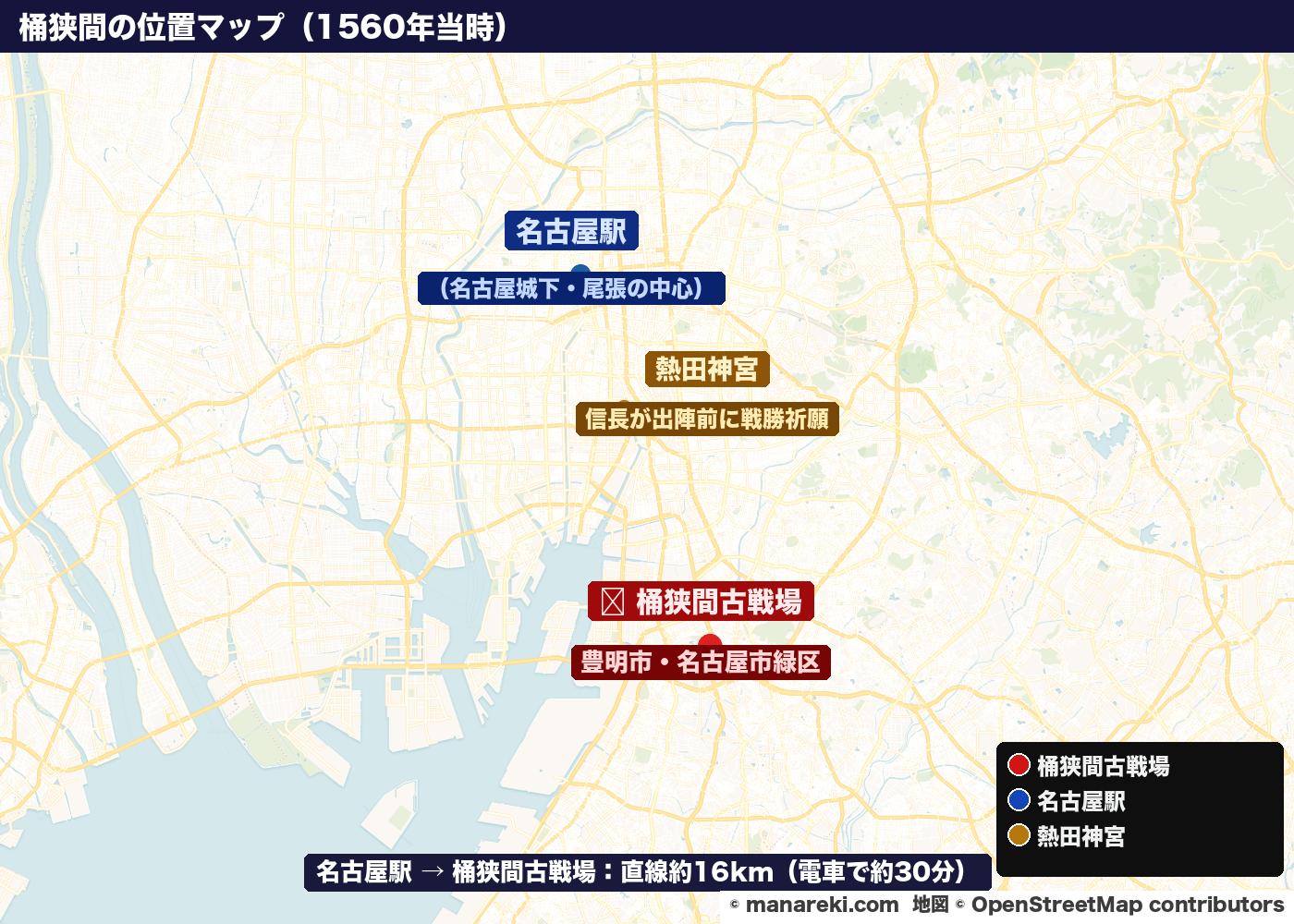 桶狭間の場所 地図 名古屋市緑区 豊明市