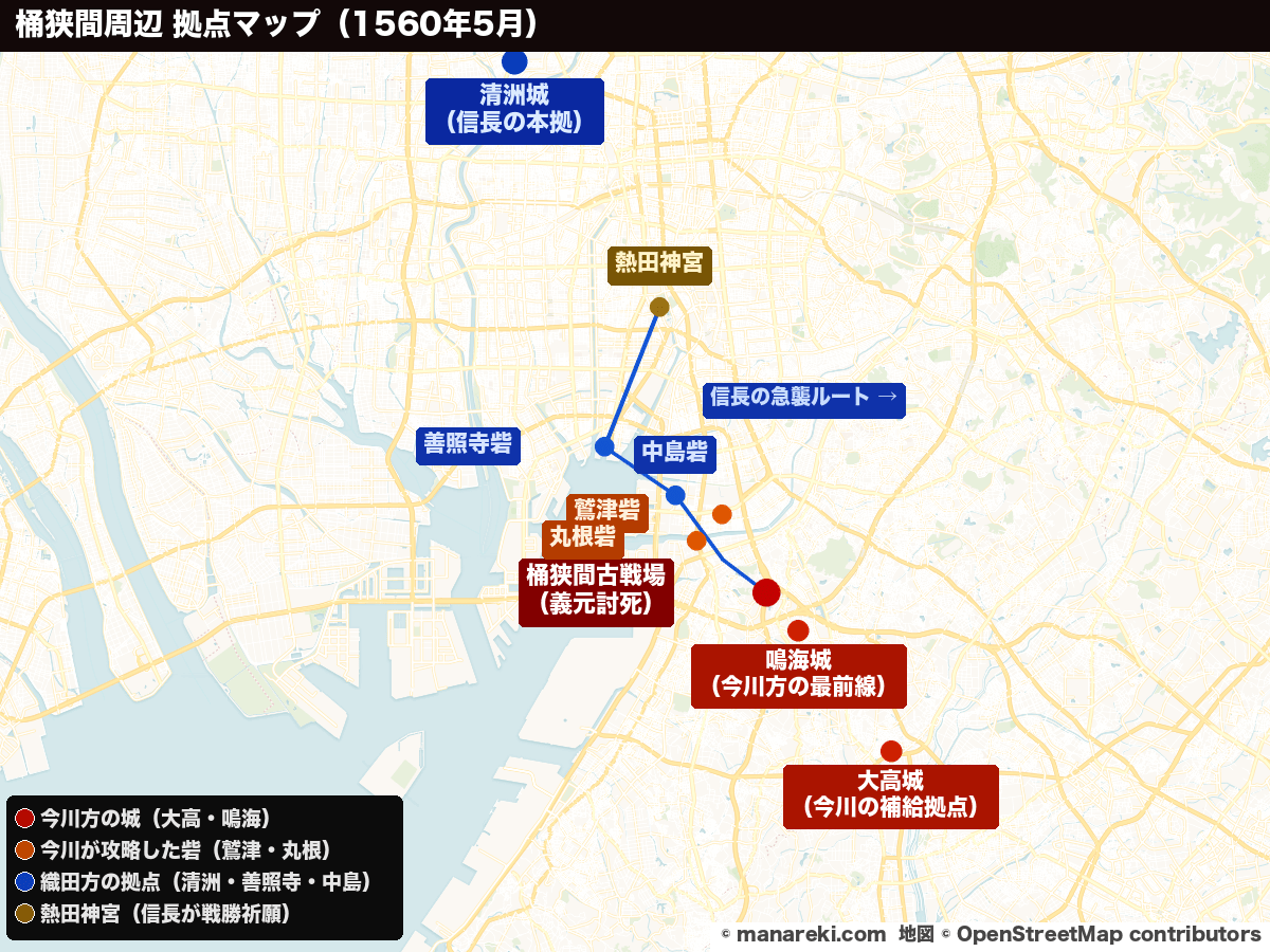 桶狭間周辺の城・砦マップ