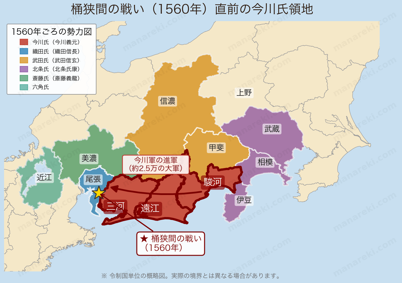 桶狭間の戦い（1560年）直前の今川氏領地マップ
