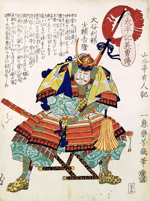 大谷吉継の肖像画
