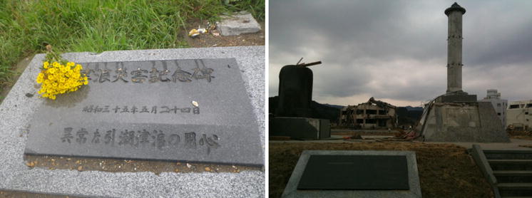 三陸の津波石碑——1933年昭和三陸津波と1960年チリ津波の石碑（宮城県南三陸町）
