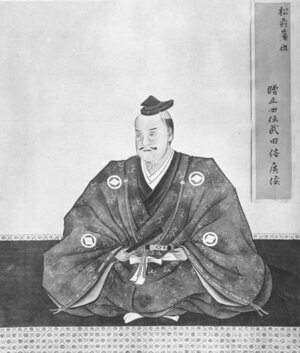 武田信広