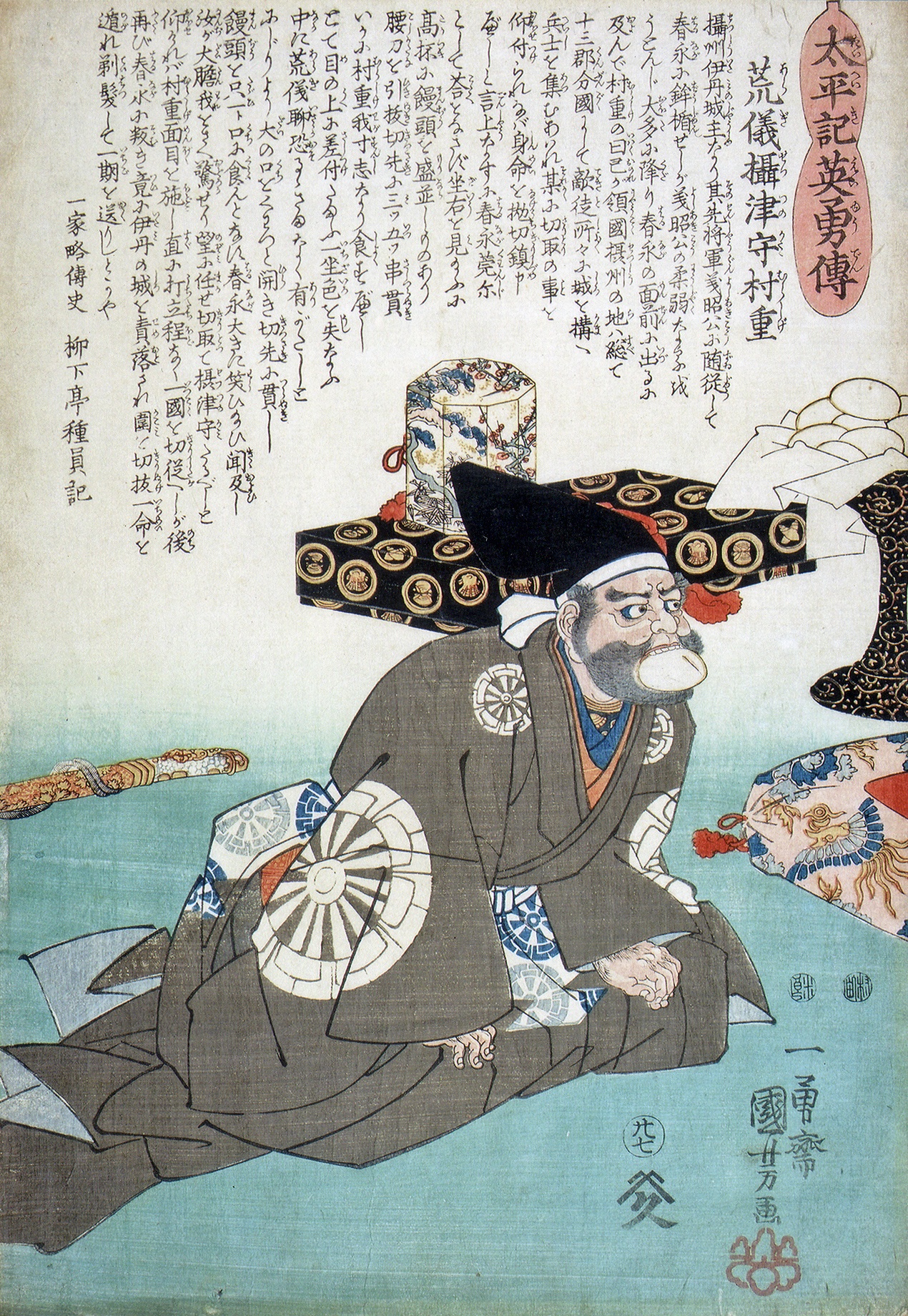 荒木村重像（歌川国芳画）
