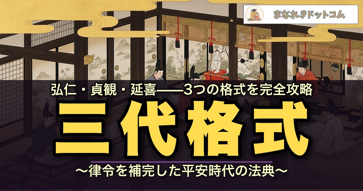 三代格式
