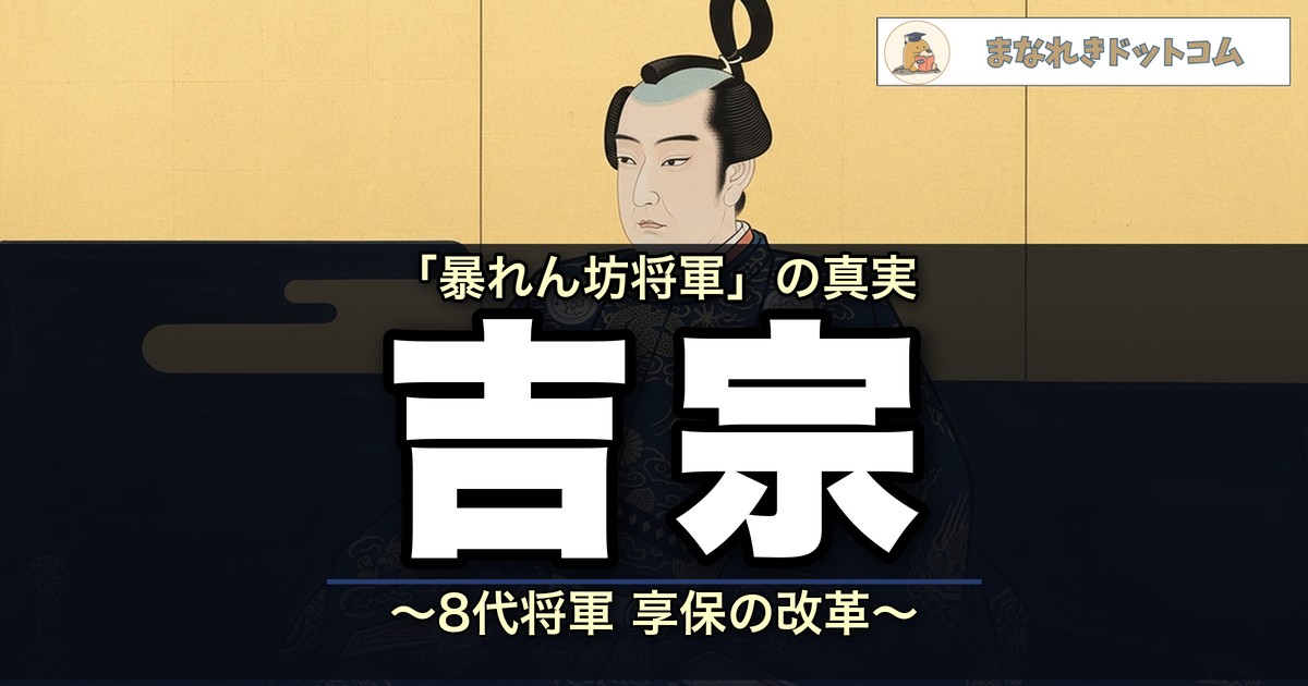 吉宗