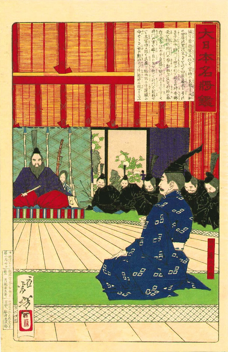藤原秀郷(俵藤太)の武者絵