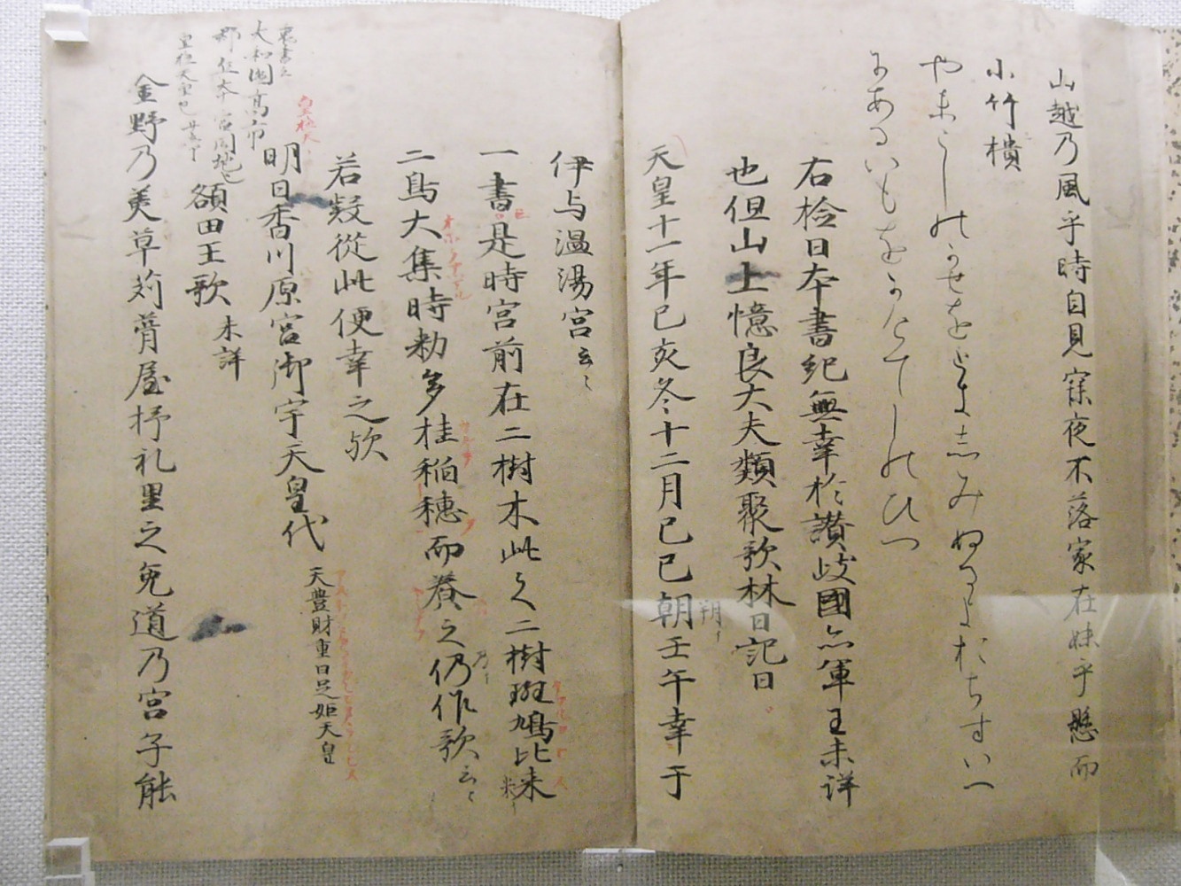 元暦校本万葉集