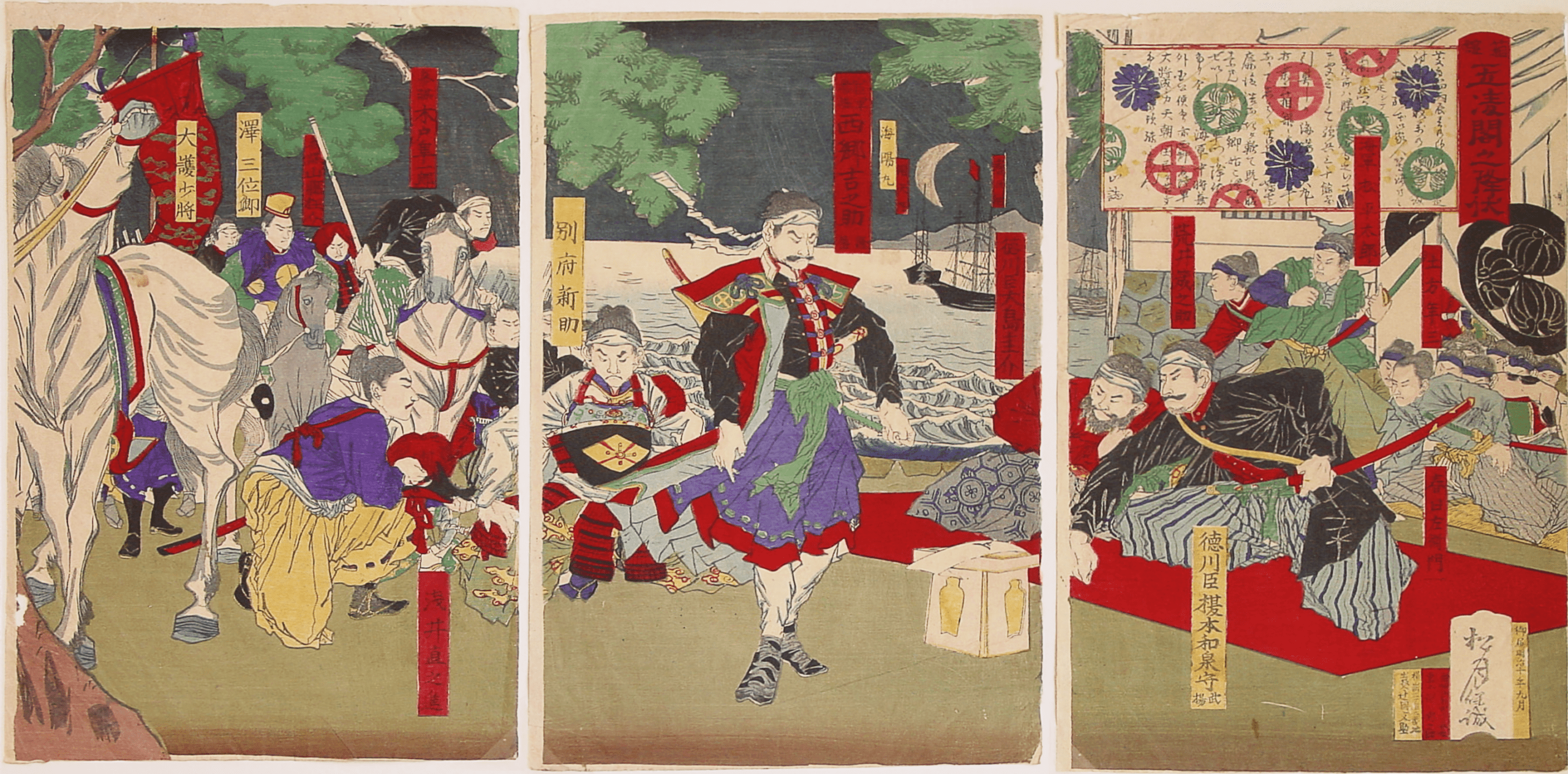 五稜郭の明け渡し（早川松山・1877年画）