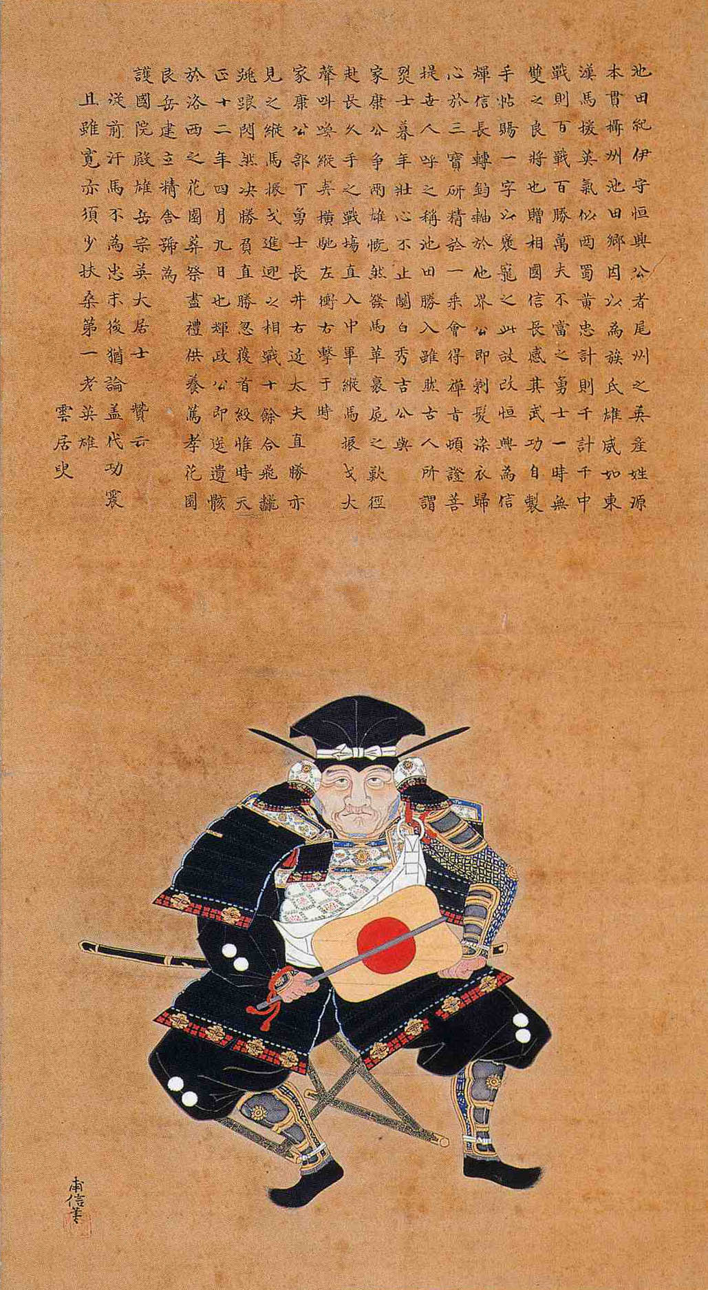 池田恒興
