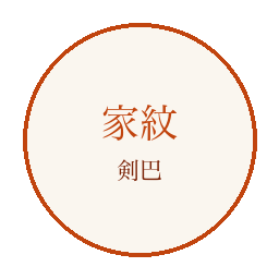 龍造寺家家紋