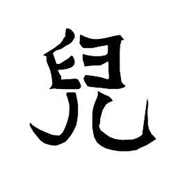 宇喜多家家紋
