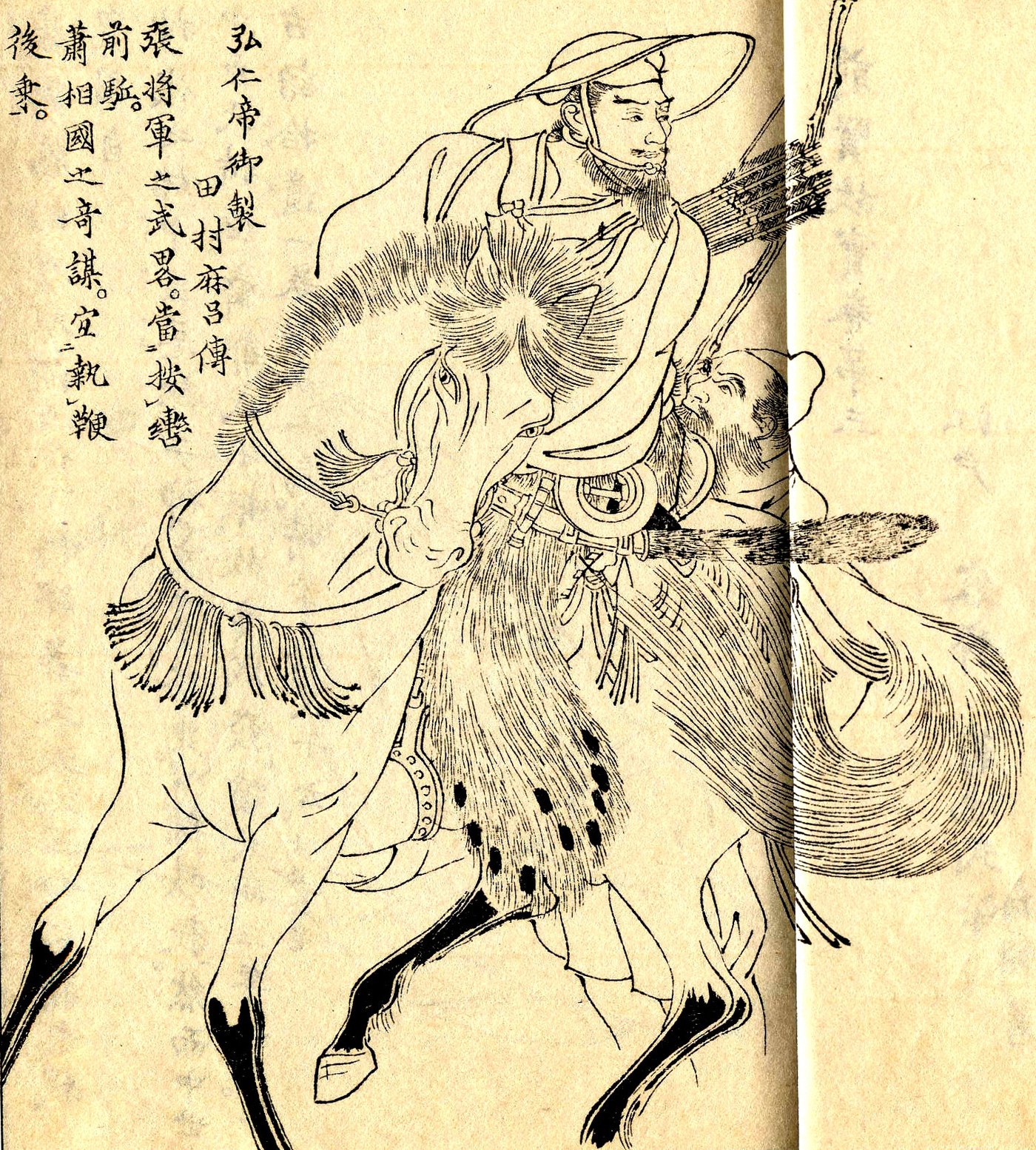 坂上田村麻呂の肖像画（菊池容斎画）