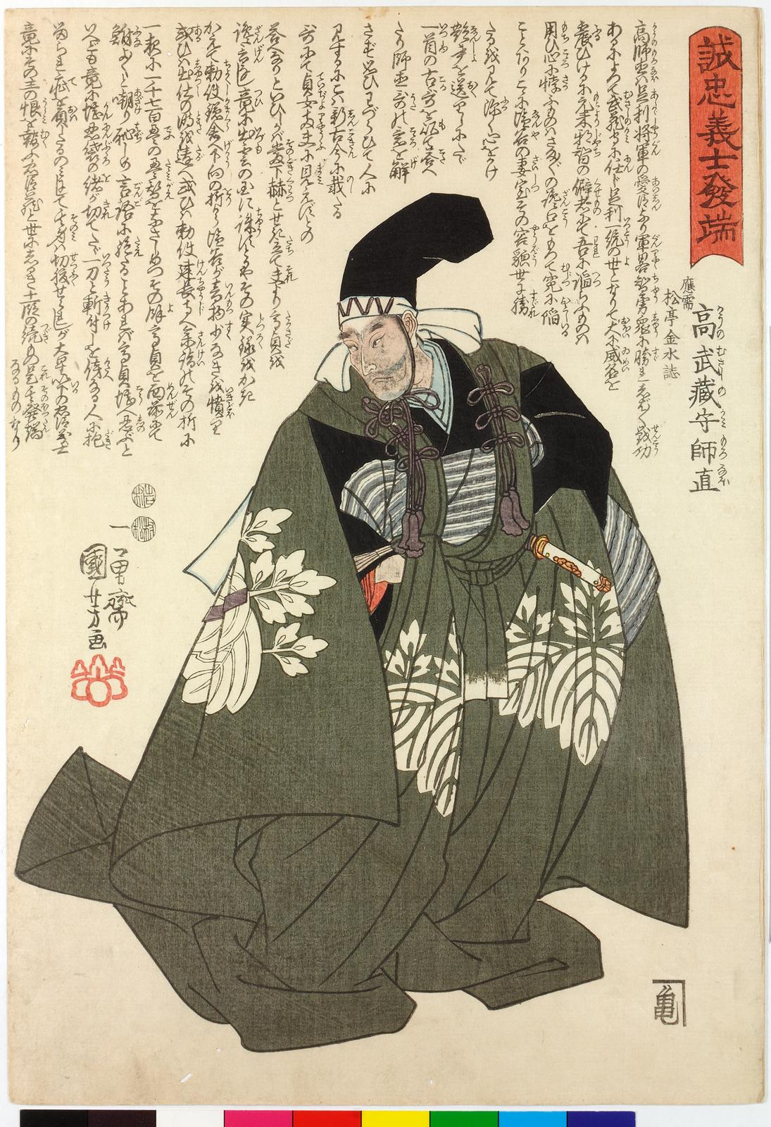 高師直